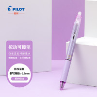 PILOT 百乐 摩磨擦-按制中性笔温控可擦学生书写办公用笔 LFBK-23EF-DPU-CHN 0.5 紫色格纹/黑