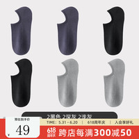 恒源祥纯色网眼男袜纯棉透气隐形船袜夏季防臭吸汗袜子防滑短袜不掉跟 2黑色2深灰2浅灰 均码24-26cm