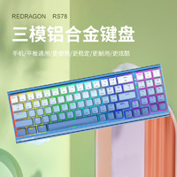 REDRAGON 红龙 RS78机械键盘无线蓝牙三模热插拔青轴红轴游戏笔记本小型键盘