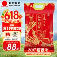 稻可道 五常稻香米10kg 五常大米当季新米