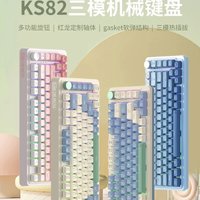 REDRAGON 红龙 KS82有线无线蓝牙三模机械键盘客制化热插拔电竞游戏办公键盘