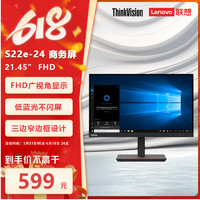 Lenovo 联想 电脑显示器FHD高清商务办公家用电脑显示器