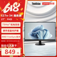 Lenovo 联想 E系列24/27英寸FHD高清电脑显示器