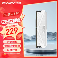 GLOWAY 光威 8GB/16GB DDR4 3600 台式机内存条 天策系列-皓月白 DDR4 16G 3600