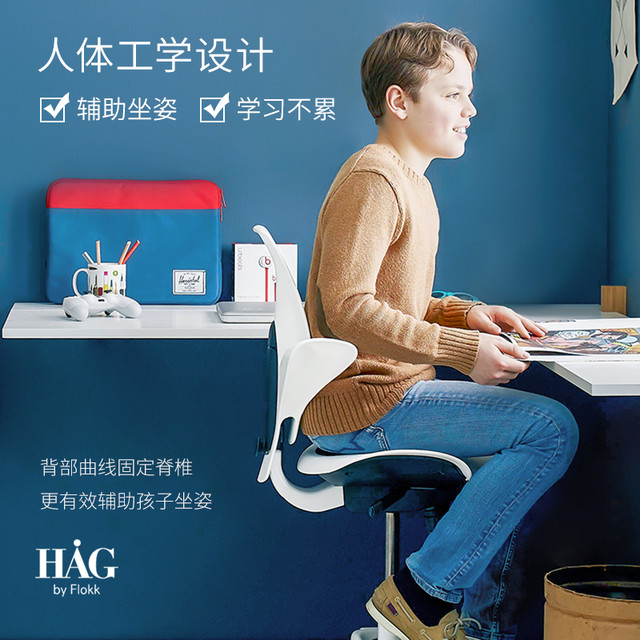 Flokk HAG Puls护腰电脑椅办公椅马鞍椅子人体工学椅转椅学习座椅骑马椅