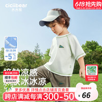 齐齐熊 cicibear齐齐熊 cicibear男童t恤短袖薄款儿童夏季2024轻运动男宝宝 椰奶白 120cm
