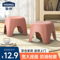 WENNA 稳纳 凳子小板凳塑料凳子家用防滑小凳子矮凳休闲浴室凳子单只装粉色