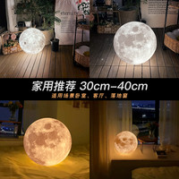 ciaodo QDA2012-2 月球落地灯 三色变光 40cm