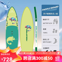 蓝科 SUP充气桨板站立式漂流桨板竞速冲浪板划水板浆板船划桨浮板水上 蜥蜴成人板305*78*12-赠7件套