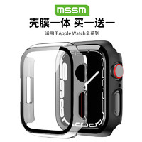 MSSM 适用苹果手表保护壳Apple iwatch s9/8/7/6/5/SE壳膜一体保护套全包防摔防刮S9/8/7·45mm