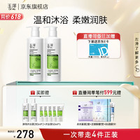 Dr.Yu 玉泽 身体乳 皮肤屏障修护乳润肤敏感肌身体乳280ml*2