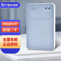 synjones 新中新 F200二三代身份证读卡器识别仪 身份证阅读器 台式居民阅读机具网页浏览器WEB开发 升级版
