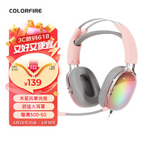 COLORFIRE 头戴式耳机 游戏耳麦 RGB幻彩灯效电竞吃鸡电脑 有线USB带麦立体环绕声 木星粉色