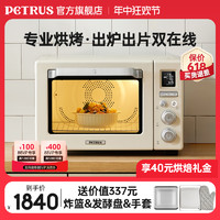 88VIP：PETRUS 柏翠 8050电烤箱家用小型蛋糕烘焙专用2024新款大容量多功能空气炸