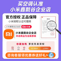 Xiaomi 小米 空调1.5匹新一级能效家用卧室睡眠冷暖两用节能变频省电挂机