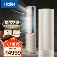 Haier 海尔 空调 洗空气3P客厅 1级节能 KFR-72LW/09HAA81U1 智能操控