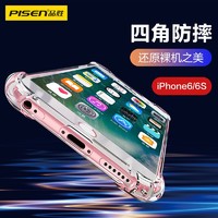 PISEN 品胜 适用苹果6/6s手机壳 iPhone6/6s手机壳 4.7英寸透明轻薄防刮软壳气囊防摔手机保护壳