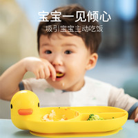 宝宝加 光盘鸭硅胶餐盘儿童防摔餐具自主进食吃饭碗套装辅食碗工具