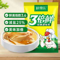 88VIP：鲜得乐 包邮鲜得乐鸡精3倍鲜227g鸡精调味品调味料代味精家用厨房调味料