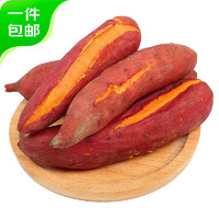 京百味 漳州六鳌地瓜番薯 5斤装 单果150g起  源头直发