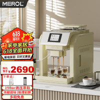 MEROL 美宜侬 ME-717触控屏家用商用办公室意式现磨咖啡机研磨一体全自动咖啡机