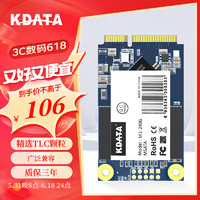 KDATA 金田 SSD固态硬盘MSATA接口硬盘笔记本电脑监控工控机智能设备 240G Msata固态硬盘