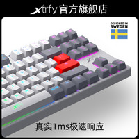 Xtrfy K2 RGB游戏机械键盘红轴电竞职业CSGO吃鸡FPS一毫秒响应K4