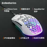 Steelseries 赛睿 Aerox3洞洞鼠有线鼠标轻量化便携游戏鼠标哑光