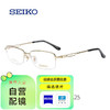 SEIKO 精工 眼镜架半框 男近视HC1015 配视特耐1.56防蓝光