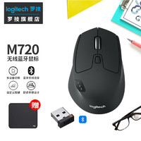 logitech 罗技 M720 无线鼠标 双模蓝牙鼠标 家用商务办公鼠标 MAC笔记本台式机鼠标