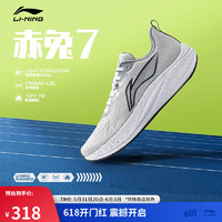 LI-NING 李宁 赤兔7丨跑步鞋男鞋2024春夏专业跑鞋竞速LOGO运动鞋ARPU003
