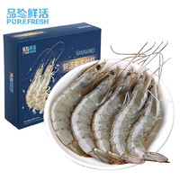 Purefresh 品珍鲜活 虾严选厄瓜多尔白虾 盐冻不包冰海虾虾类 南美白对虾（30/40）1.65kg/盒