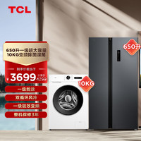 TCL 冰洗套装 650升一级超大冰箱R650T3-S+ 10kg变频除菌洗衣机G100L110-B