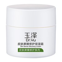 88VIP：Dr.Yu 玉泽 皮肤屏障修护保湿霜 50g（赠 同款5g*4+调理乳5ml*2+面膜2片）