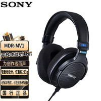 SONY 索尼 MDR-MV1 专业开放式监听耳机 轻量化设计 专业监听耳机无麦