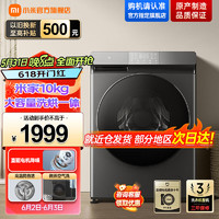 Xiaomi 小米 米家10公斤大容量全自动滚筒洗衣机 超薄嵌入智能互联洗烘一体机DD直驱低噪洗涤 巴氏除菌高温除螨