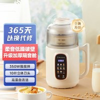 西屋电气 迷你破壁机小型豆浆机家用多功能免滤轻音料理机