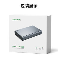 UGREEN 绿联 USB3.0移动硬盘盒 2.5/3.5英寸外置硬盘壳 SATA串口台式机笔记本电脑