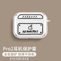 威恺 airpods保护套Airpods苹果耳机保护套无线蓝牙耳机套防滑创意新款防摔壳收纳盒二次元 AirPods Pro 2代