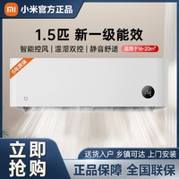百亿补贴：Xiaomi 小米 米家空调1.5匹新一级能效睡眠款静音挂机家用卧室变频冷暖