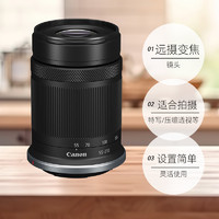 Canon 佳能 RF 55-210mm IS STM微单镜头防抖中远摄长焦55210