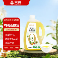 京觅 零反式脂肪酸有机山茶油5L 一级油茶籽油 低温物理压榨高端食用油