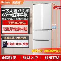 百亿补贴：Homa 奥马 冰箱290升L大容量法式多门四门三开门超薄款家用电冰箱嵌入式