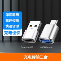 Type-C转接头 USB3.0转Type-C