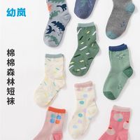 ALL BLU 幼岚 植物基童装儿童袜子春秋季男女童宝宝袜子