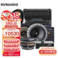 DYNAUDIO 丹拿 汽车音响236+2C同轴+DSP功放+10W0低音炮+RD500全6喇叭功放套餐