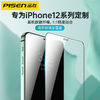 PISEN 品胜 苹果12钢化膜iPhone11pro绿光x/xr高清手机膜xsmax贴膜抗蓝光