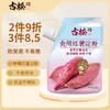 Gusong 古松食品 古松烘焙原料红薯淀粉200g 带嘴勾芡调味品地瓜甘薯番薯粉二十年品牌