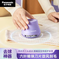 Panasonic 松下 毛球修剪器 剃毛器 衣服起球去球器 家用打毛器 NI-LR001