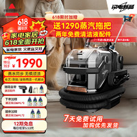 Bissell 必胜 布艺沙发清洁机便携式高温蒸汽地毯喷抽吸一体家用 小蒸龙3697Z